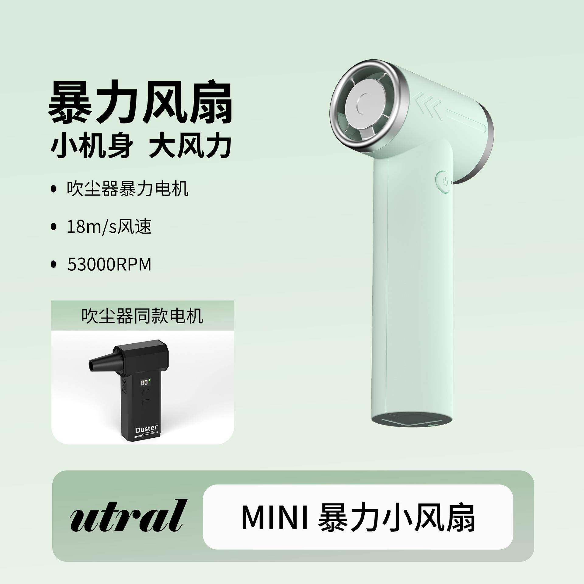 手持小风扇户外便携式随身小型充电款无线涡轮无刷吹风机无刷静音
