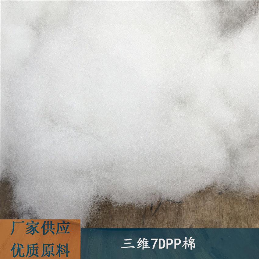 7DPP棉江苏厂家三维填充棉手工玩具抱枕不织布枕芯棉现货
