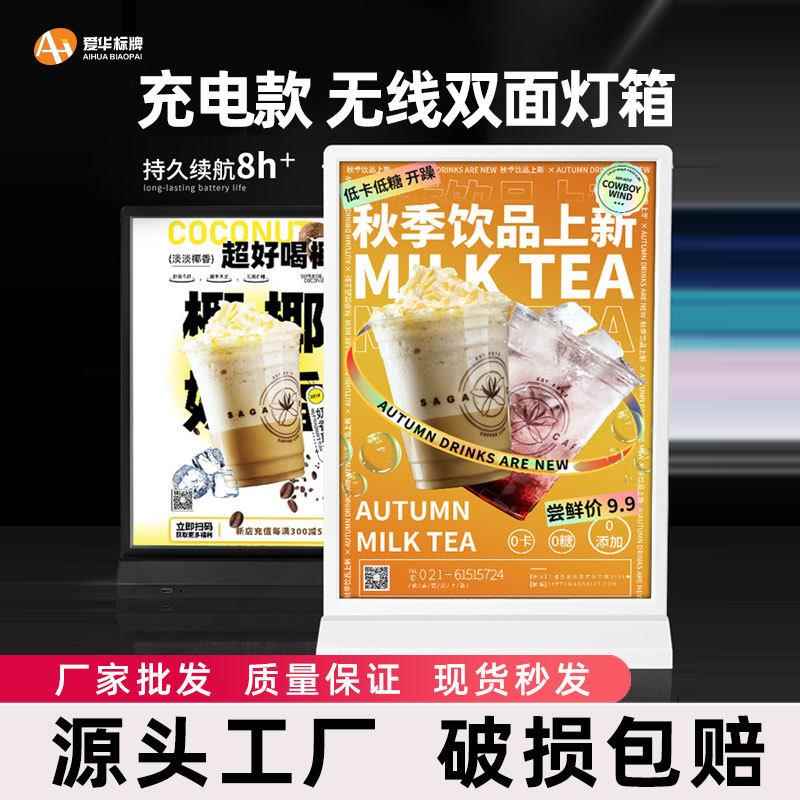 可充电A4桌面无线广告灯箱亚克力台卡可发光桌面超薄灯箱摆台立牌