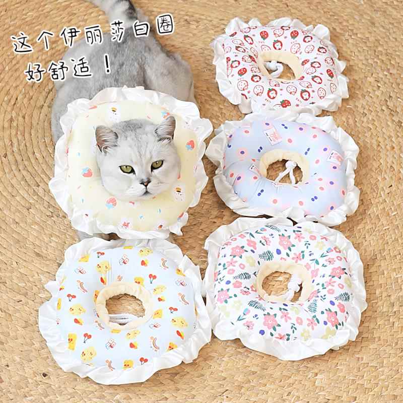 【官方旗舰】猫咪伊丽莎白圈甜甜软fufu绝育项圈围脖狗狗头套防舔