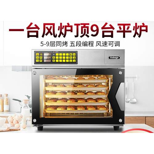 UKOEO高比克T60家用风炉电烤箱 商用大容量烘焙蛋糕大型商用炒货