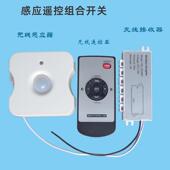 拓迪智能家居LED衣柜灯分线盒遥控感应器12V红外无线人体感应开关