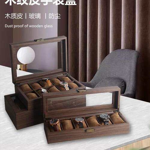 Leather watch display jewelry dustproof storage box手表盒