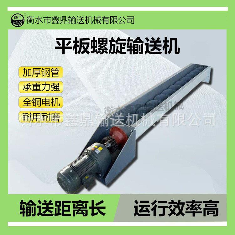 输送带传送带平板螺旋输送机农用工具大全传动轴五金工具厂家直销图片
