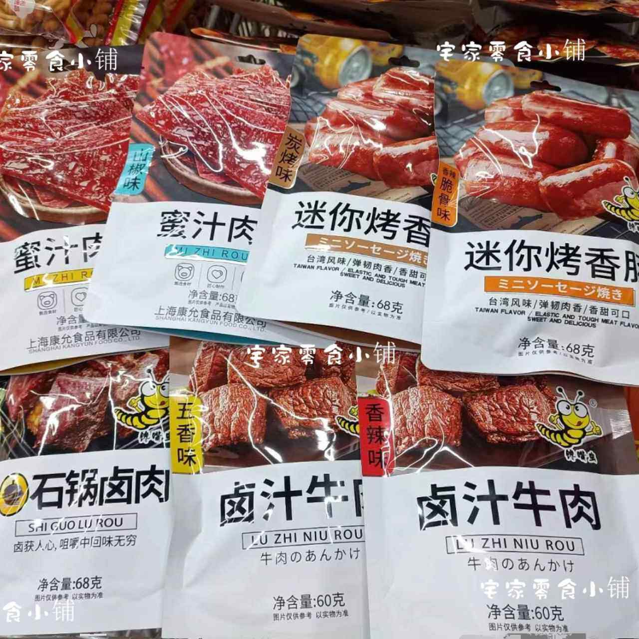 馋嘴虫卤汁牛肉蜜汁肉脯烤肠卤肉60g休闲零食 3袋包邮