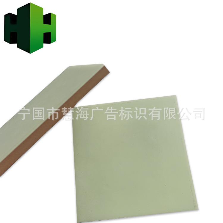 夜光瓷砖,夜光林业安全宣传标牌,自发光森林防火标牌