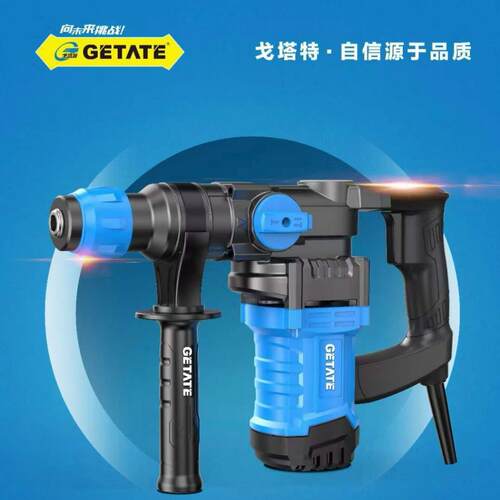 戈塔特电锤冲击钻G24双用安全离合1200W工业级多功能电镐电动