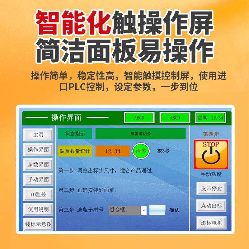 全自动平面贴机智能贴LEO单机标单机贴标不电干胶平面贴标签机
