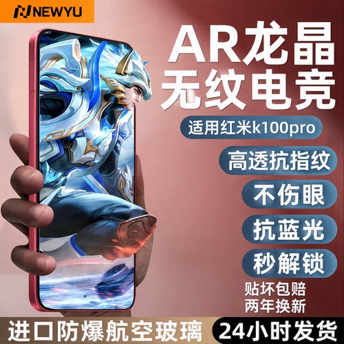 适用红米k100pro钢化膜全系列膜