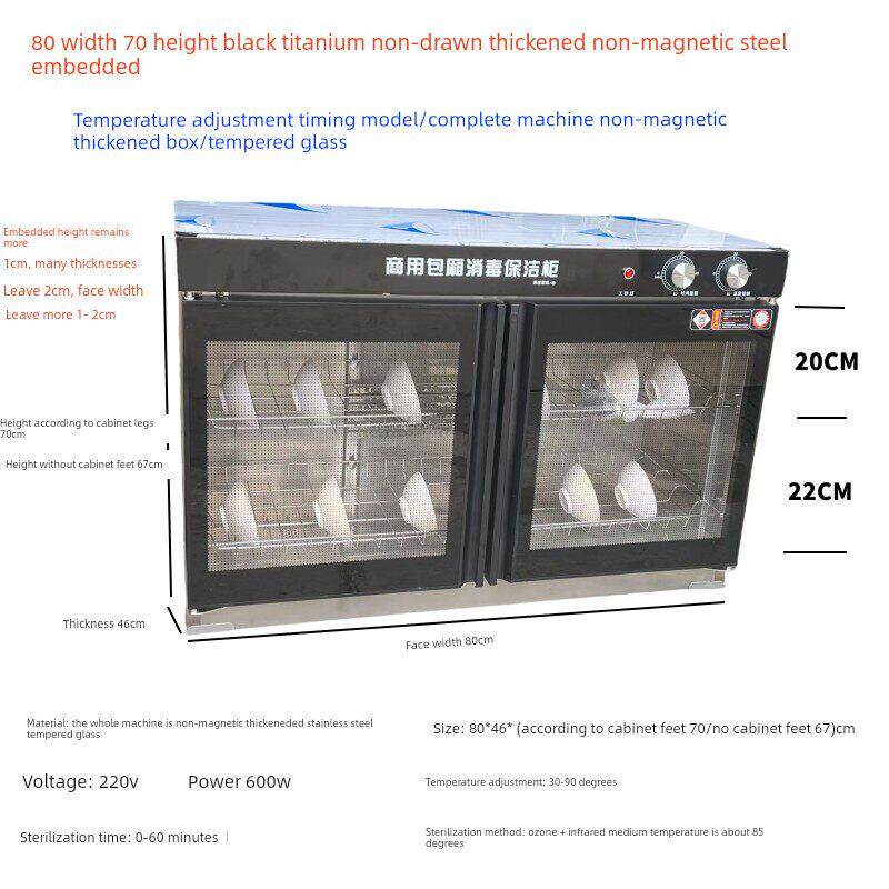 美迅嵌入式商用70Cm67Cm上下桌餐具碗筷定制盒消毒柜大容量