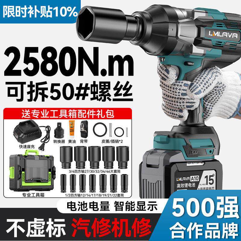 新款专业级2000N大扭力电动扳手汽修专用充电风炮无刷重型冲包邮