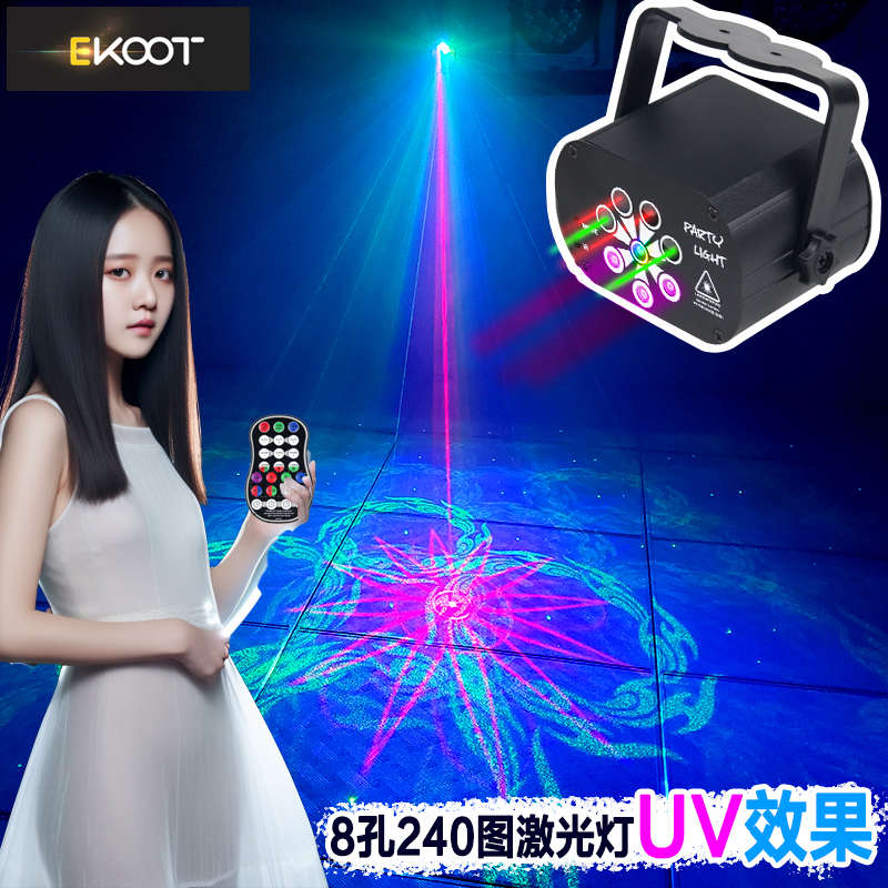 ktv闪光氛围灯七彩旋转灯家用声控激光灯8孔240图酒吧蹦迪舞台灯