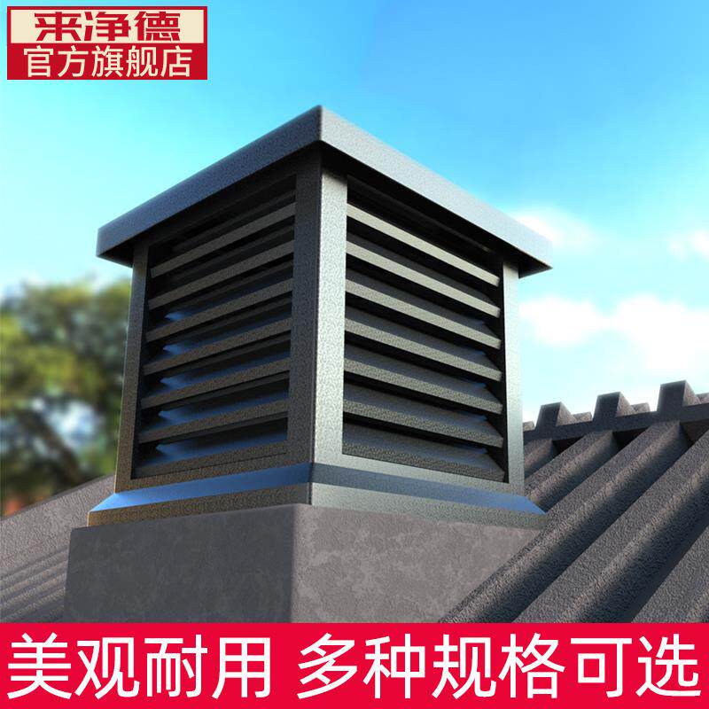 铝合别墅屋方顶烟囱帽形排烟道通风烟排气金防雨百叶防风帽