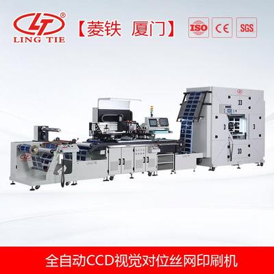 全自动电器铭板印刷机LTA-5060多项人性化功能