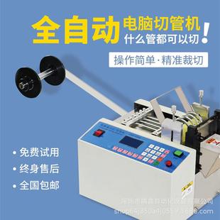 热管切管机全自动片裁管机绝缘垫切片机P缩VC套龙管铁氟切CXY-100