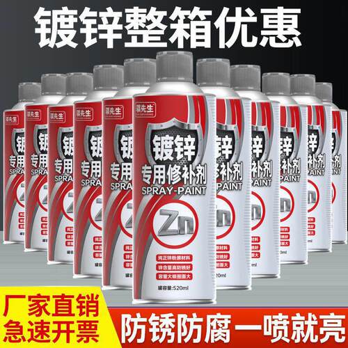 24瓶镀锌喷漆自喷漆金属漆防锈防腐银粉漆铁漆热镀手摇自动喷