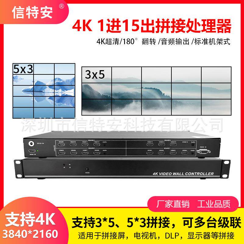 高清3x5电视机拼接盒1进15出路HDMI画面拼接处理器拼接屏墙控制器
