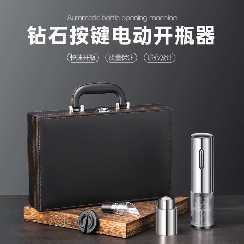 电动红酒开瓶器葡萄酒启瓶器起子家酒具皮盒全自动套装高档开酒器