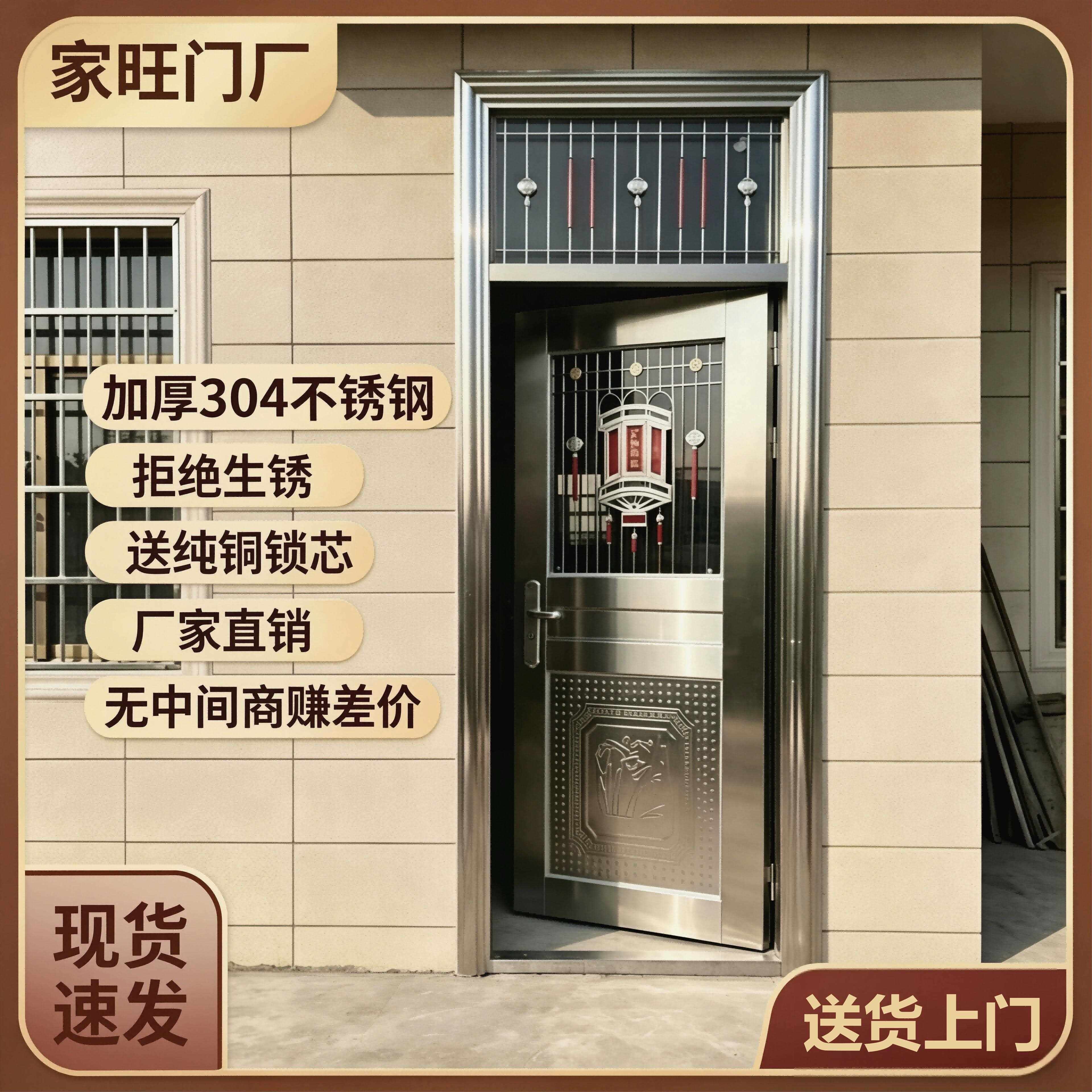 加厚304不锈钢包边整版门带气窗农村自建房防盗门单门带摇头入户