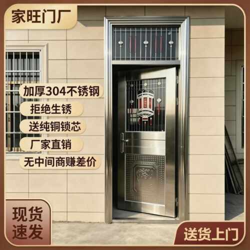 加厚304不锈钢包边整版门带气窗农村自建房防盗门单门带摇头入户