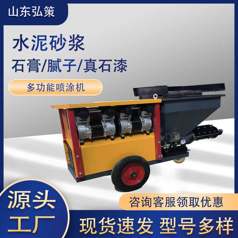 711型水泥砂浆喷涂机腻子防火涂料多功能喷涂机内外墙粉墙机
