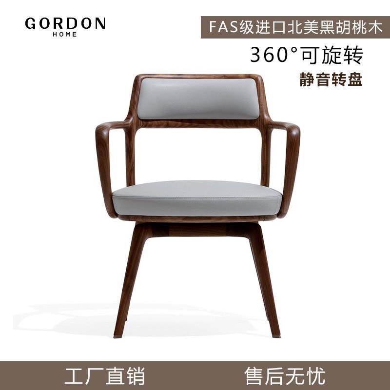 北美黑胡桃实木书桌椅子电脑椅真皮靠背家用主人茶椅可旋转办公椅