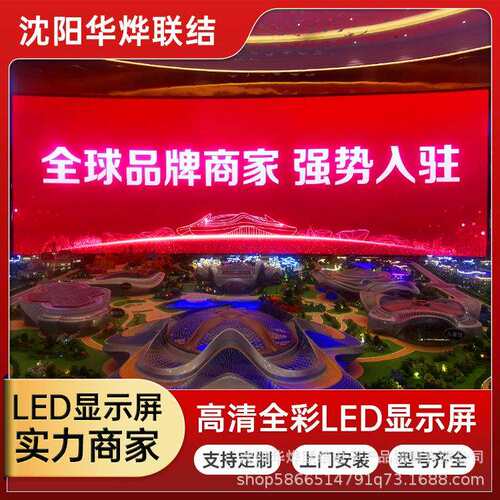 led柔性软屏舞台商场学校全彩滚动拼接屏监控广告会议室led显示屏