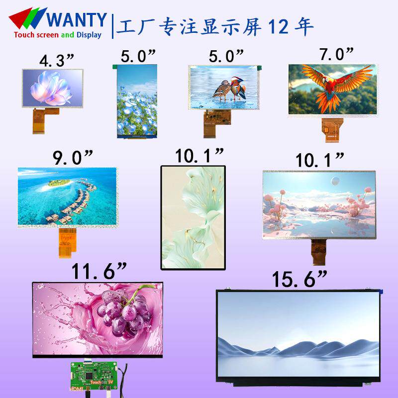 4.3寸lcd显示屏4.3/5/7/9/10.1/11.6/15.6长条液晶屏幕TFT液晶屏