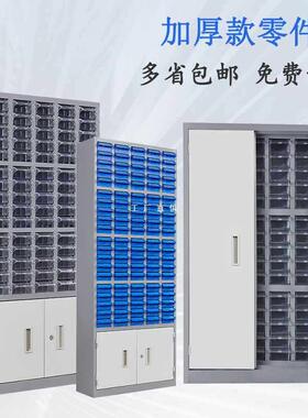 ft加厚75/48/100抽屉式零件柜带下档工具柜样品卡片螺丝柜元器柜