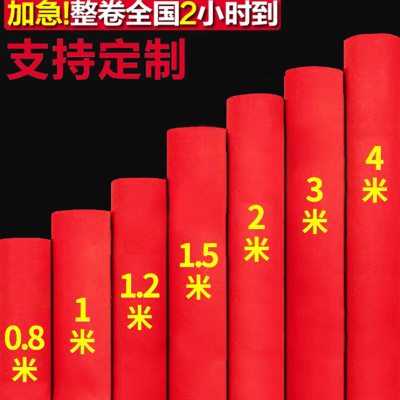 金宁商用加厚红地毯一次性结婚长期满铺开业店铺门口舞台展会楼梯