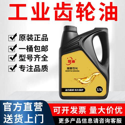 齿轮油中负荷CKC220重负荷CKD320减速机工业机械变速箱润滑油18升