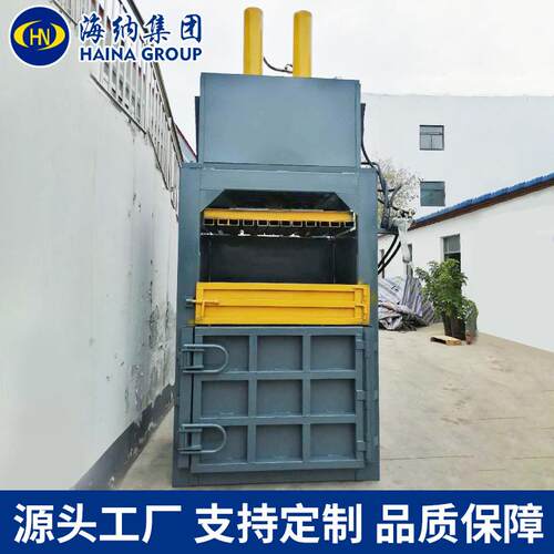 立式液压打包机废纸箱塑料瓶打包机易拉罐打包机半自动液压打包机