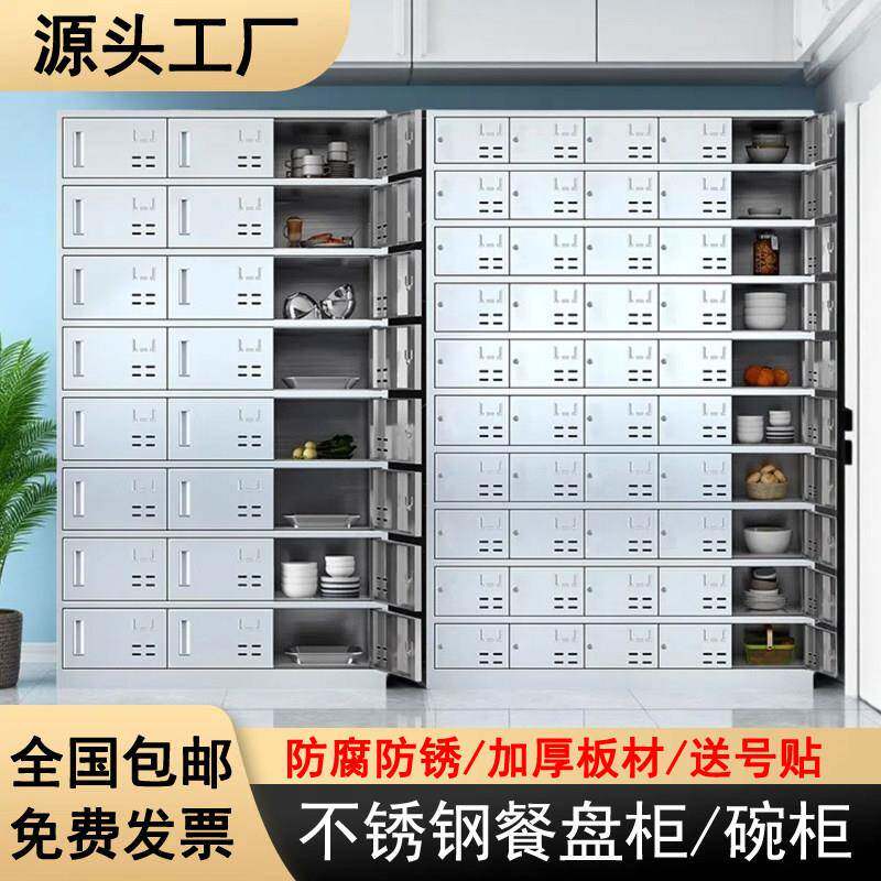 不锈钢食堂碗柜学校多门餐盘柜餐厅员工餐具柜职工多格饭盒储物柜