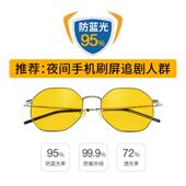 正品 德prisma防疲蓝光专用小镜片手机电脑黄防辐国射护目镜劳眼镜