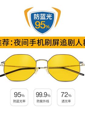 正品德国pris镜ma防蓝光专疲用小黄手机电脑防辐射护片目镜劳眼镜