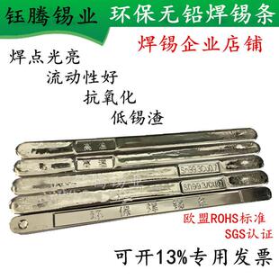 99.9%无铅环保焊锡条SnCu0.7浸焊波峰焊锡棒1KG波峰焊专用高纯度