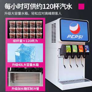乐创可乐机商用小型果汁冷饮机自助饮料机汉堡炸鸡店碳酸饮料设备