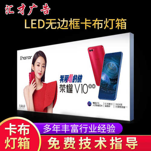 卡布灯箱LED灯箱无边框广告背景墙透光uv超薄门头卡布灯箱批发