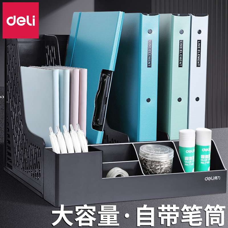 得力加厚文件框文件收纳盒塑料文件架书架黑色大容量收纳架文件筐