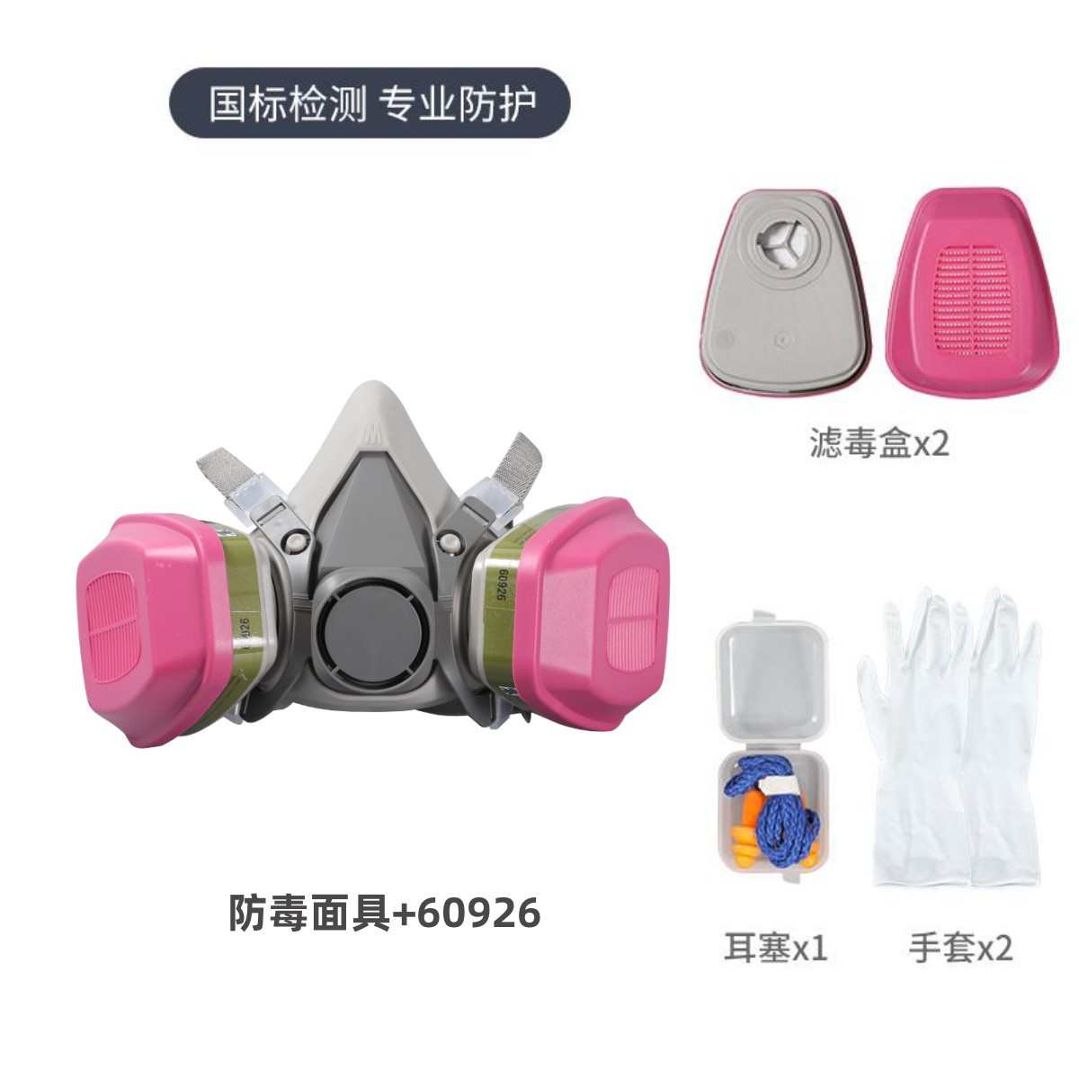 防毒面具喷漆防粉尘异味面罩化工气体蒸气粉尘专用防毒面具防毒气