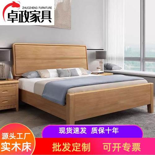 实木床1.2m小户型现代简约床1.5m家用1米8双人主卧收纳高箱储物床