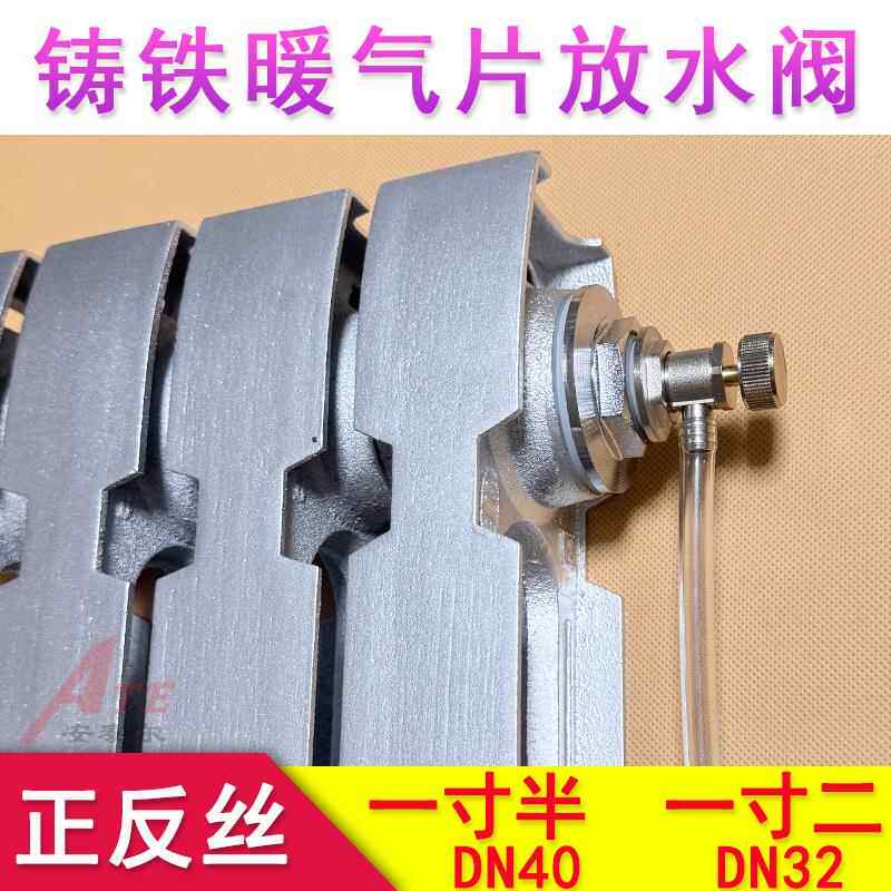 老式铸铁暖气片放水阀老款土暖气排水阀热水嘴水龙头排污放气阀门