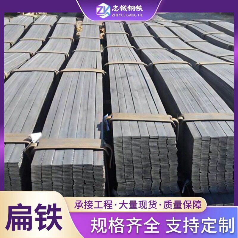 扁铁佛山厂家热轧分条切割铁片冷拉扁钢冲孔接地Q235B镀锌扁钢