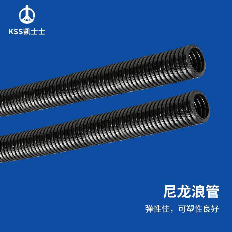 凯士士KSS 尼龙密封型剖开型浪管波浪管 PA系列 黑色 PA系列 卷
