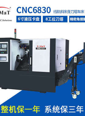 Z-MaT震环数控铣车床CNC300-B机床6130STL8线轨6832斜床身刀塔450