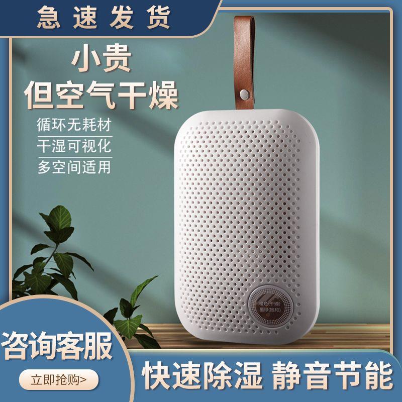 智能循环干燥剂家用小型卧室地下室内吸湿除湿机除潮抽湿防潮湿