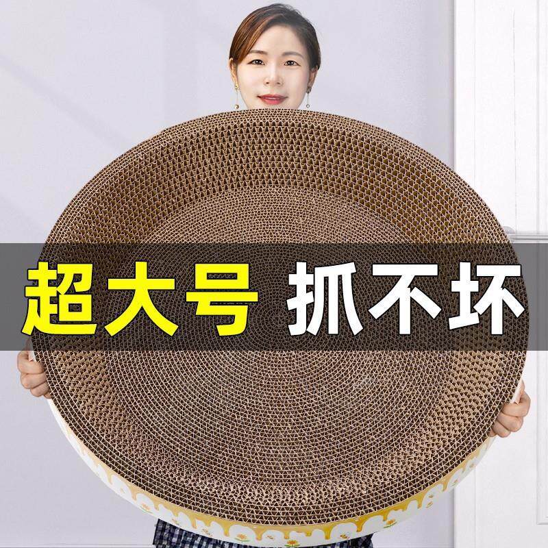 猫抓板猫窝一体耐磨耐抓不掉屑圆形特大号瓦楞纸猫咪玩具包邮
