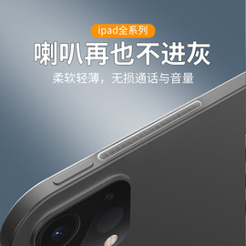 ipadmini6平板喇叭防尘网罩2021听筒膜苹果ipad，pro通用防尘贴膜ipadpro2020防尘塞ipadair4防尘孔堵清理