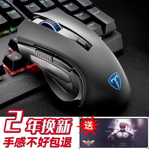 游戏滑鼠有线 线电竞台式笔电办公家用lol无声静音cfUSB大手ET