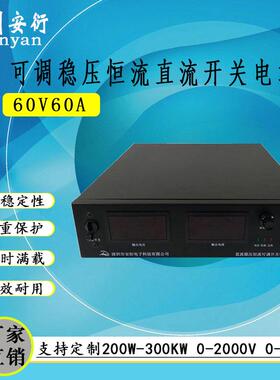 DC80V40A稳压恒流可调电源0-80V恒压0-40A电池直流大功率